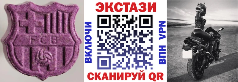 Экстази 280мг Глазов