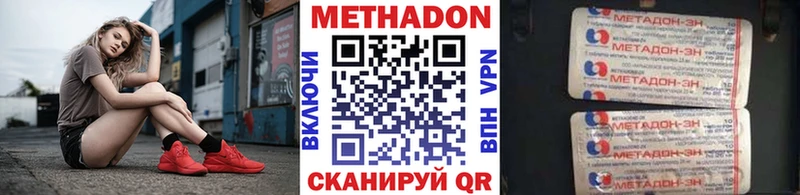 МЕТАДОН VHQ  цена наркотик  Глазов 